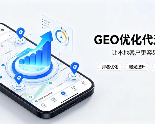 太仆寺旗GEO优化